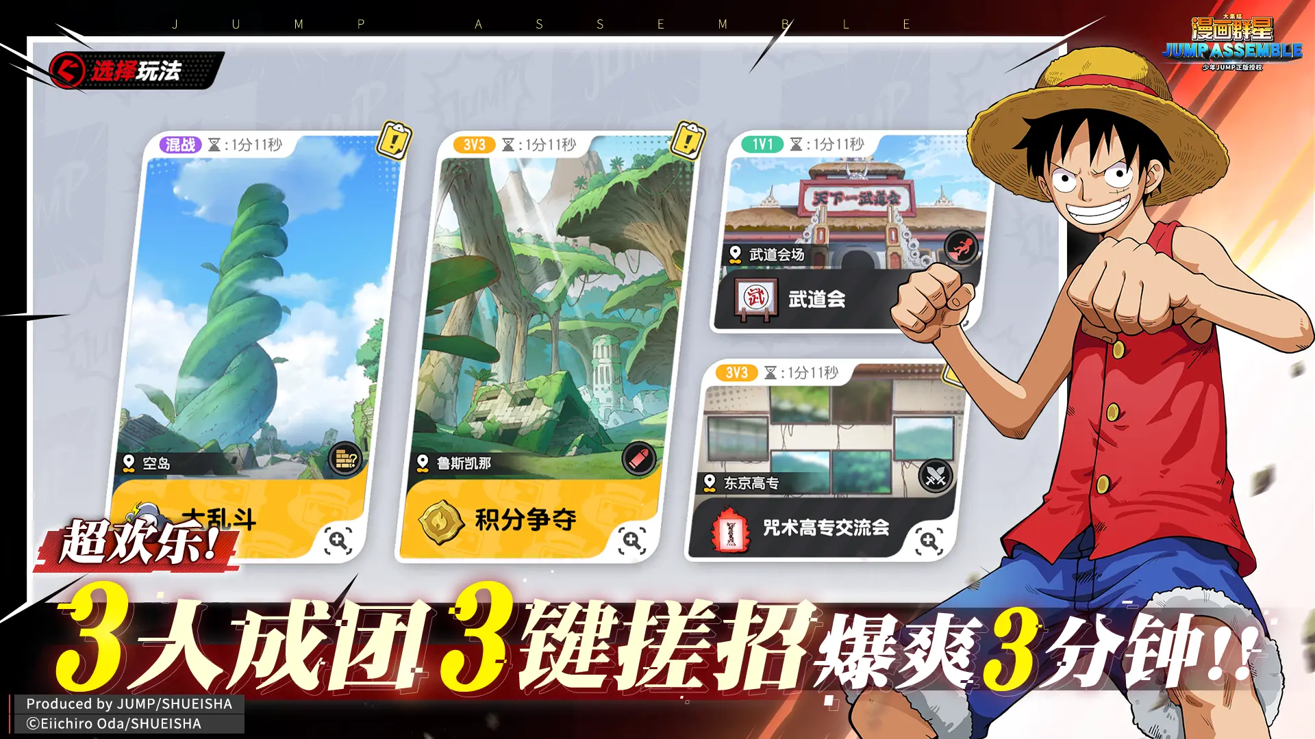 漫画群星大集结上线时间公布：开服日期及预约信息