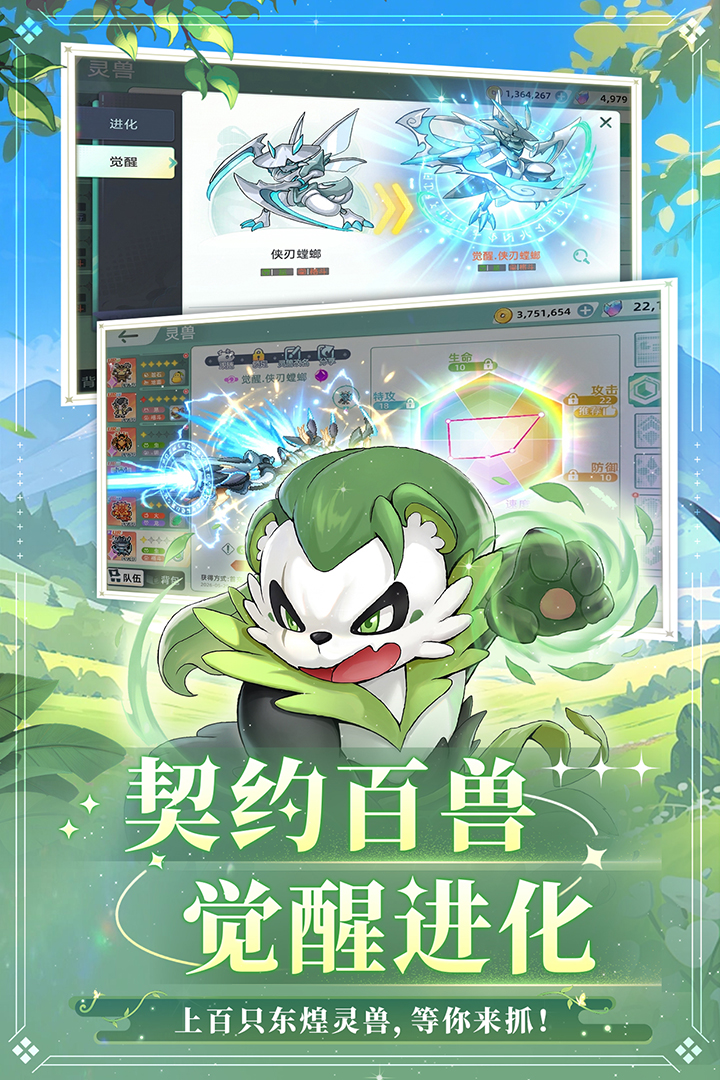 东煌纪怎么放生精灵？详细放生精灵教程与操作步骤